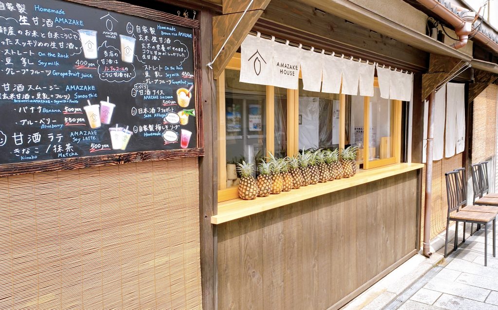 京都伏見にあるAMAZAKE HOUSEの店舗 | 株式会社アドストーリー
